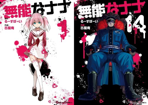 Munou nana comic - munou, manga