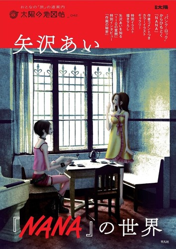 The world nana japanese - world,