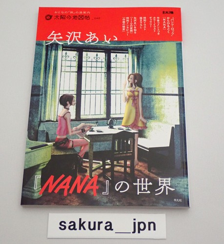 The world nana japanese - the,