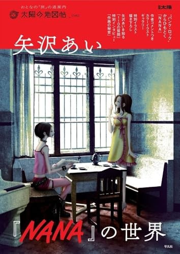 Nana sekai mondo - di,